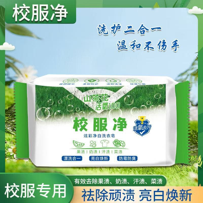School Uniform Cleaning Large Pack Laundry Soap for Student Clothes: Removes Yellowing, Stains, Leaves Fragrance, Brightens, Active Oxygen, Super Stain Remover