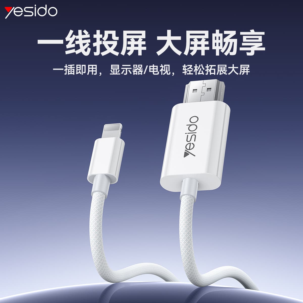yesido Apple to HDMI High-Definition Cable Type-C Screen Mirroring Cable for Phone to Large Screen Projection Adapter Cable