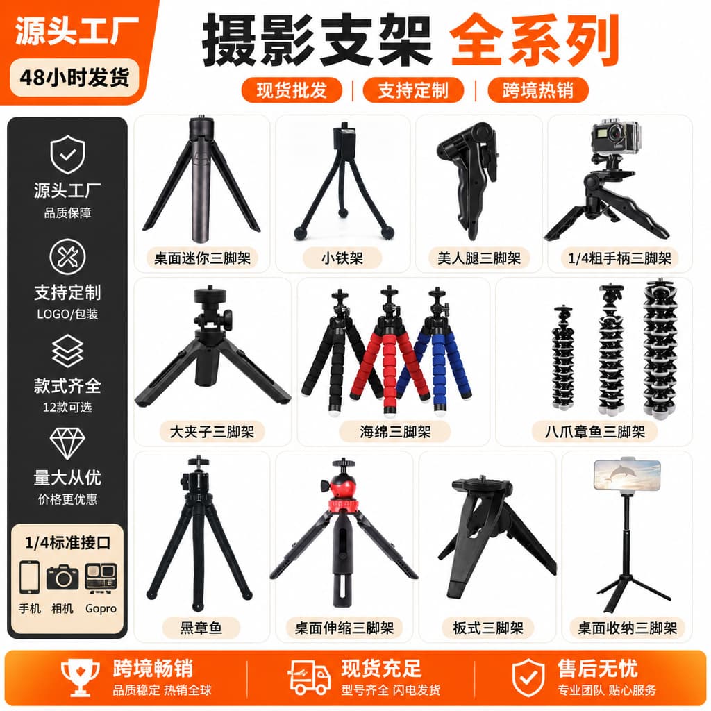 Camera Tripod Desktop Live Streaming Mini Handheld Portable Octopus Sponge Tripod Phone Holder Clip