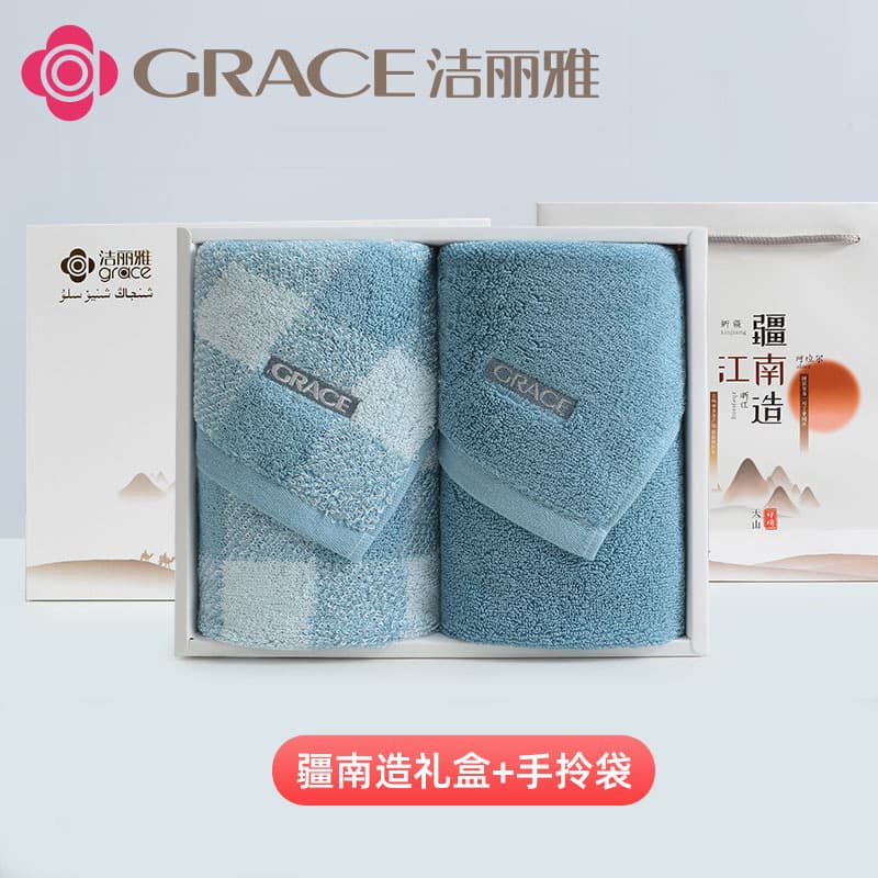 [Jierliya 2-Piece Towel Box] Pure Cotton Towel with Embroidered Logo Gift, Jiangnanzao Towel Gift Box