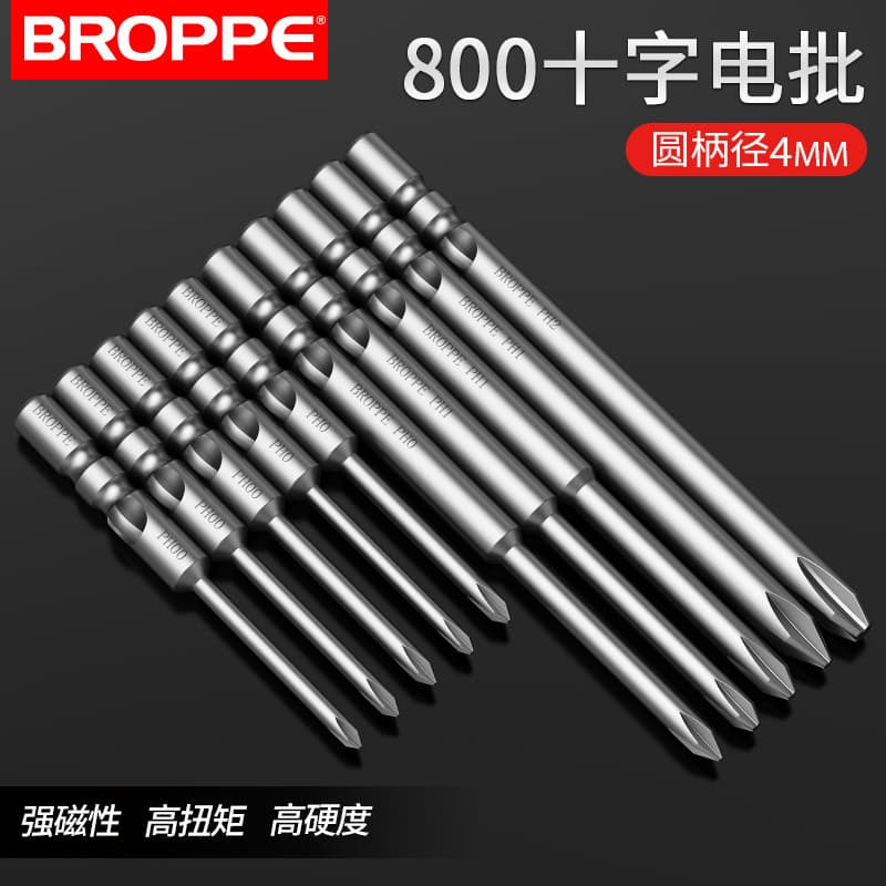 BROPPE Phillips head electric screwdriver bit 800 round shank, S2 material, magnetic 3C bit, 4mm shank.