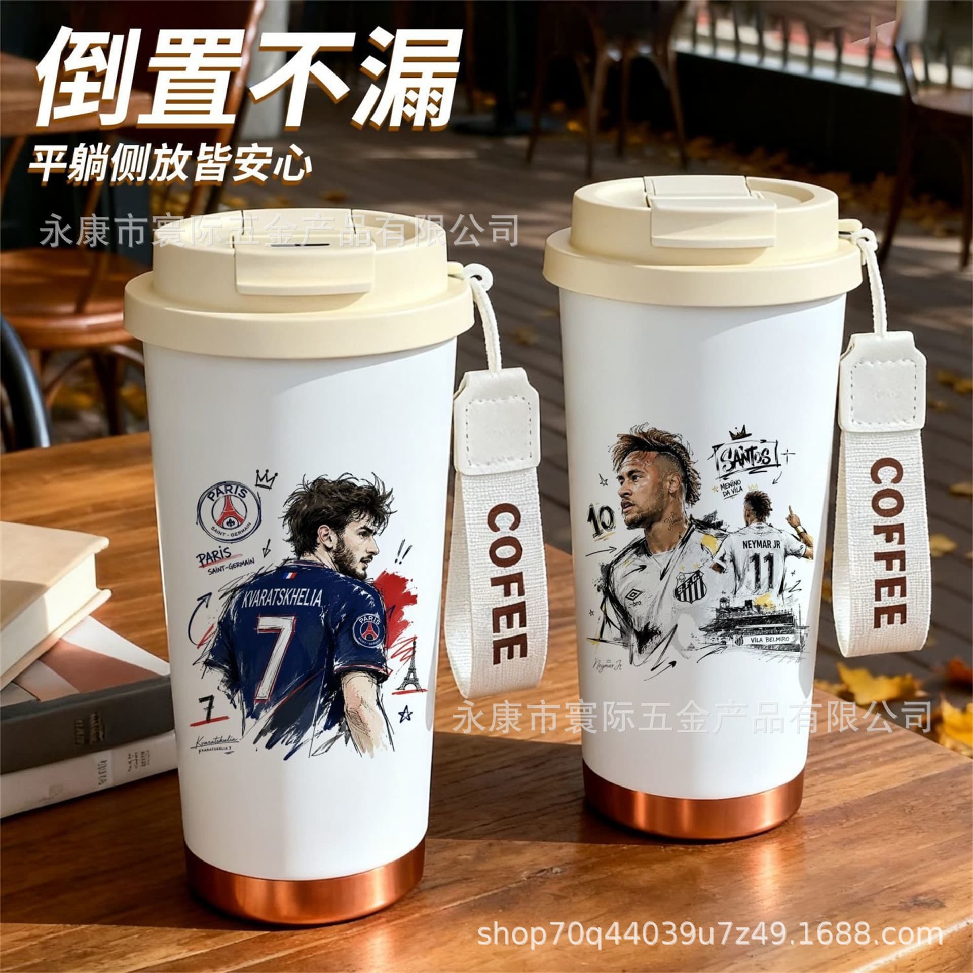 Insulated Cup World Cup star Ronaldo and Messi's new high-looking and large-capacity straw cup portable cold coffee cup