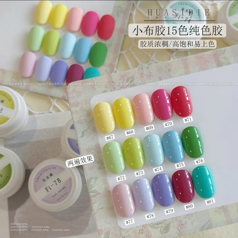 Xiaoying Manicure-Xiaobu Guo 15 Color Solid Color Glue (No. 67-81) Nail Polish Glue 5g Can No Paper Jam