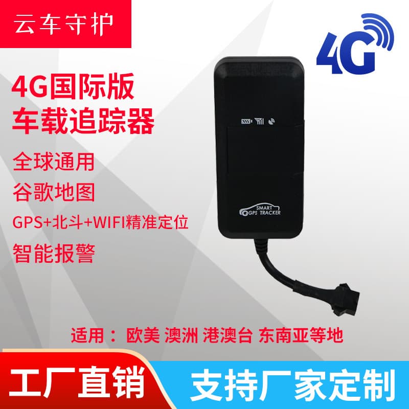 Cross-border Best-selling GPS Tracker US GPS Europe GPS Australia GPS Asia-Pacific GPS Version
