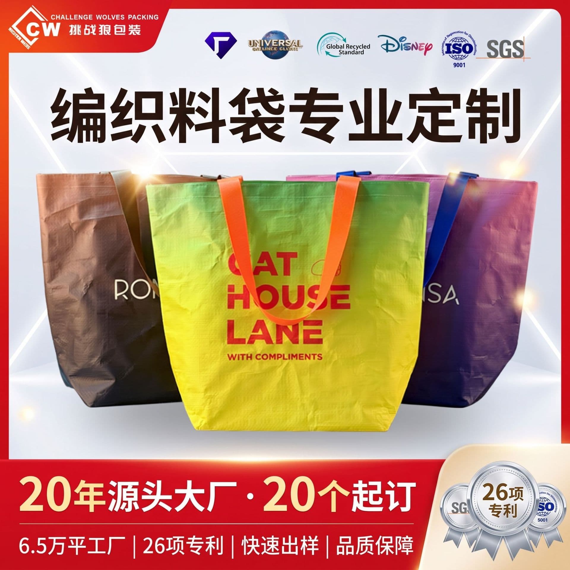 PP Woven Handbag for Clothing Store Shopping Bag, Waterproof, Fashionable, Durable, Factory Direct Supply, Custom Color Printing LOGO
