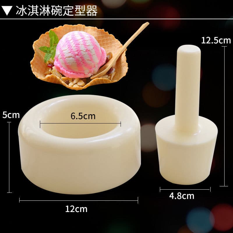 Ice cream cone mold, cone-shaped crispy cone shaper, DIY flower basket ice cream wrapper, baking mold