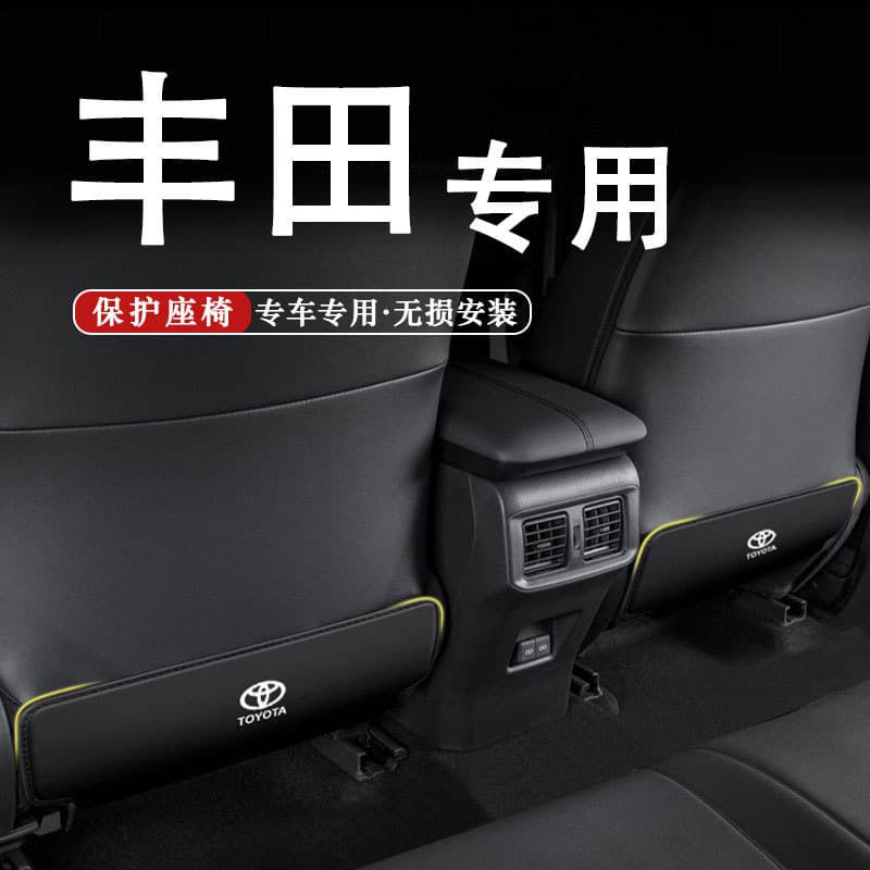 Rear Seat Kick Protector Mat Specifically for Toyota Camry Car Accessories Auto Modification Protection Pad