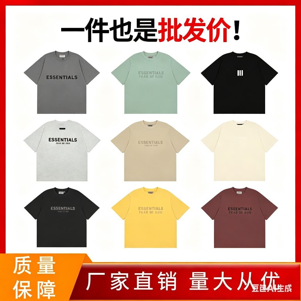 3D Silicone Letter Print FOG ESSENTIALS American Style Short Sleeve T-Shirt for Men and Women Summer Casual Top