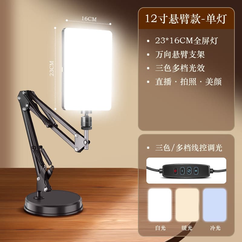 Live Streaming Fill Light, LED Photography Beauty Light for Vloggers, Professional Studio Food Light