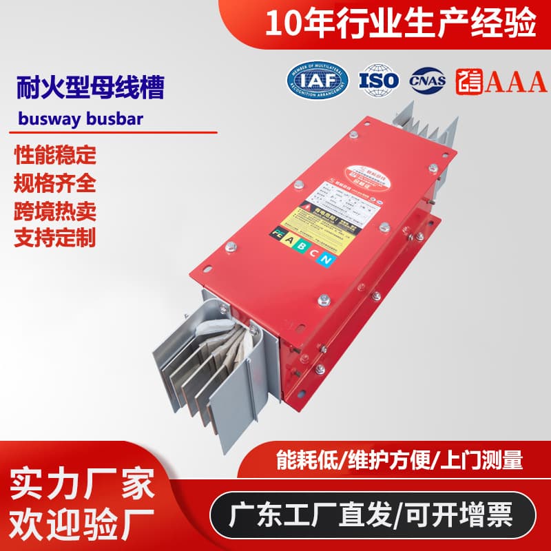 Guangdong manufacturer supply fireproof intensive busway, enclosed mineral fire-resistant copper busbar, 4P 5P plug-in