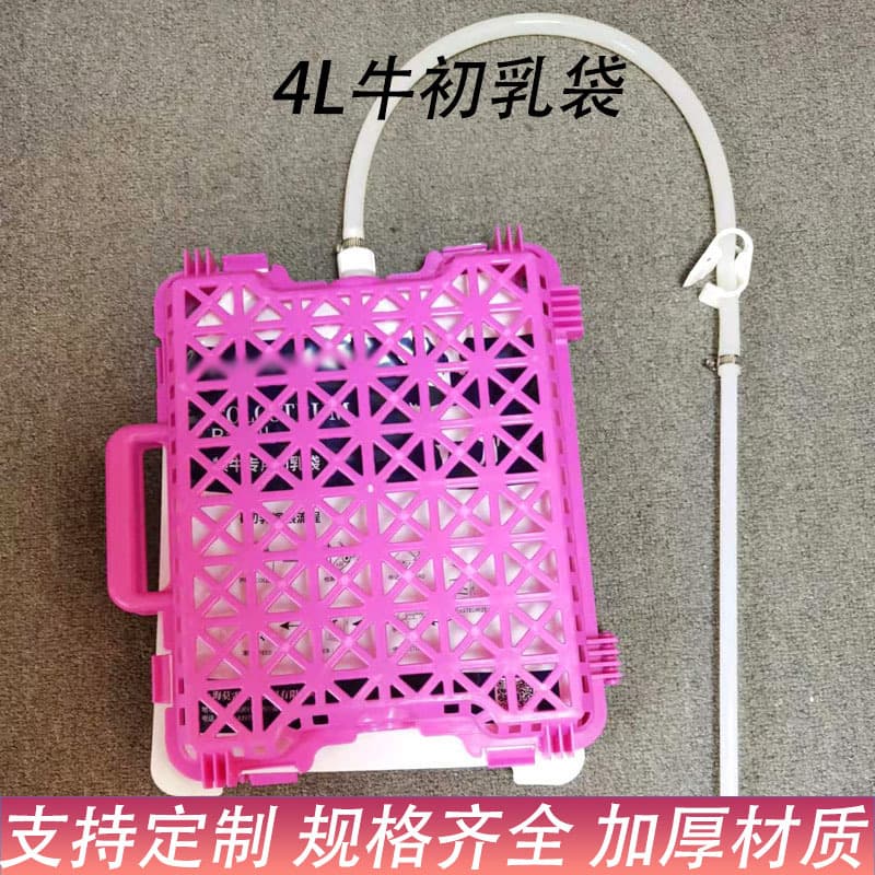 Customized calf drenching packaging bags and plastic crates from a reputable factory, 4kg pasteurized, bovine colostrum frame boxes