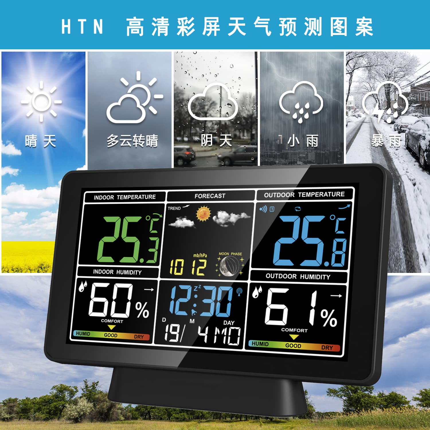 7.5-inch Color Screen Weather Forecast Electronic Alarm Clock with Moon Phase, Indoor/Outdoor Wireless Weather Station, Perpetual Calendar, Radio-Controlled Clock