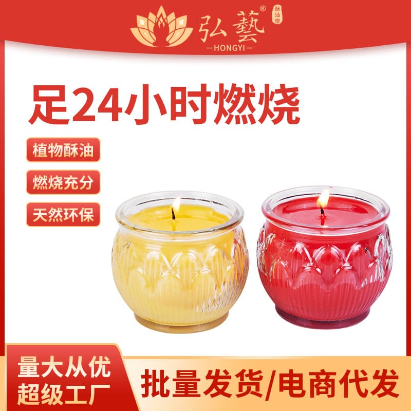 Butter Lamp Lotus Butter Candle Lamp Glass Flat-Mouth Round Lotus Offering 1-Day Lamp Seven-Color 24-Hour Manufacturer Supply