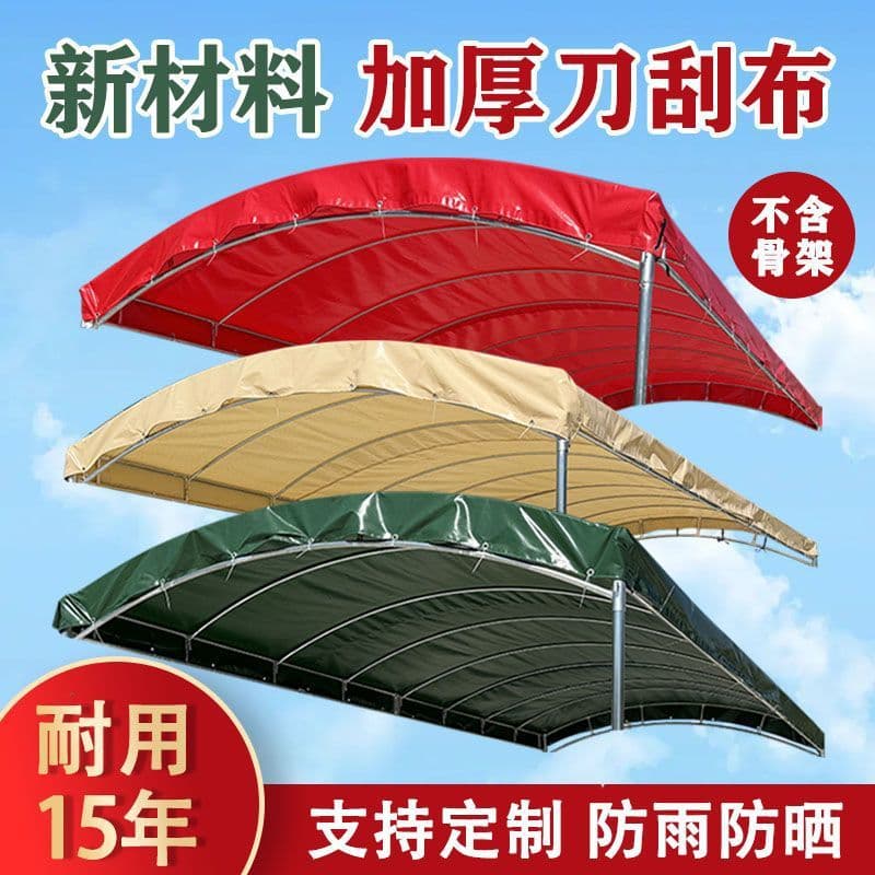 Thickened Banquet Tent Wear-Resistant Knife-Scraped PVC Top Fabric, Waterproof Sunshade Canopy Cloth