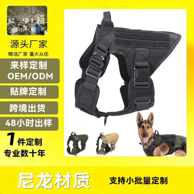Tactical Dog Nylon Cobra Vest for Large Dogs, Adjustable Doberman Cross-Border Tactical Dog Vest