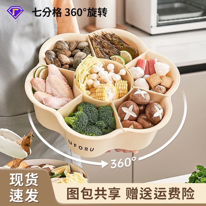 Kitchen preparation tray, hot pot platter, vegetable platter, seven-compartment rotating multi-functional large-capacity vegetable washing basin and drain basket
