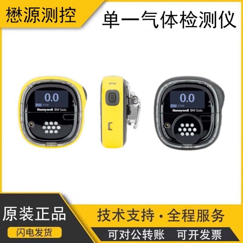Honeywell BW Solo Single Gas NO2 Nitrogen Dioxide Concentration Detector Alarm