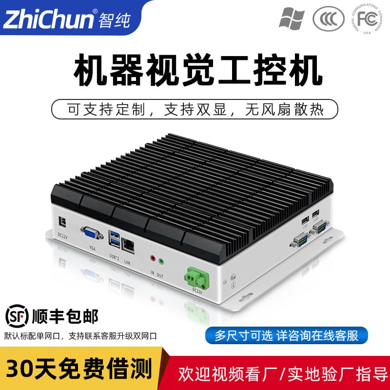 6 Serial Port Industrial PC I3/I5/I7 Industrial Control Computer Mini Host Micro PC POE Port Fanless