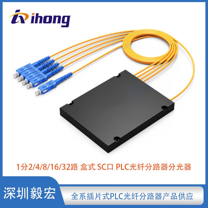 1x2/4/8/16/32 Way Box Type SC Interface PLC Optical Splitter