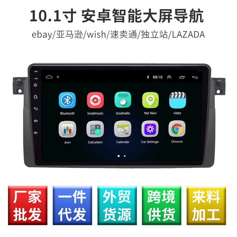 Suitable for BMW E46 car navigator Android smart car reversing image display screen projection