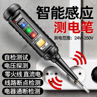 New Multifunctional Voltage Tester Screwdriver with Bright LED Light, Electrician's Wire Break Finder