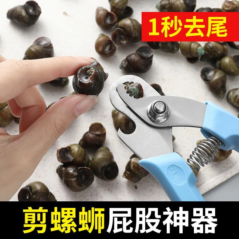 Stainless steel snail scissors, non-slip handle snail tail removal tool, labor-saving river snail cutting implement