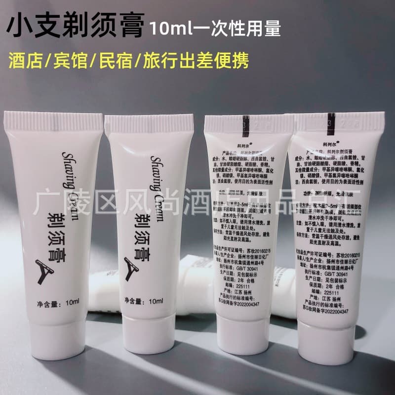 Shaving Cream Sample 10ml, Colere 10g, Disposable Hotel, Guesthouse, Room, Travel, Business Trip, Portable and Convenient