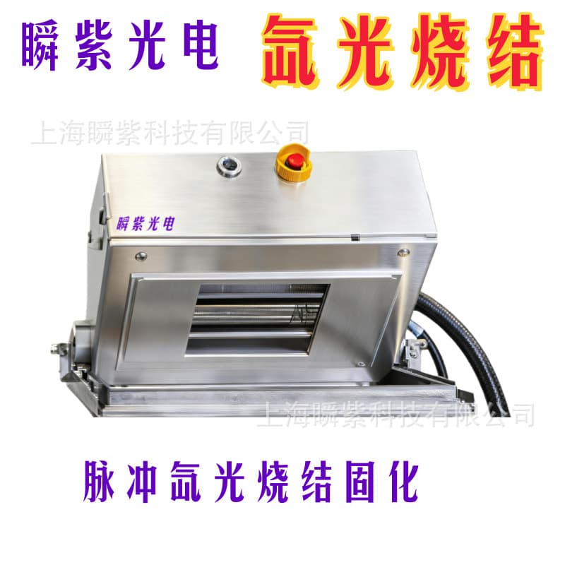 Photon Sintering Nano Copper Paste Curing Flexible Printing Curing Nano Silver Paste Sintering Flexible Plate Printing Xenon Lamp System