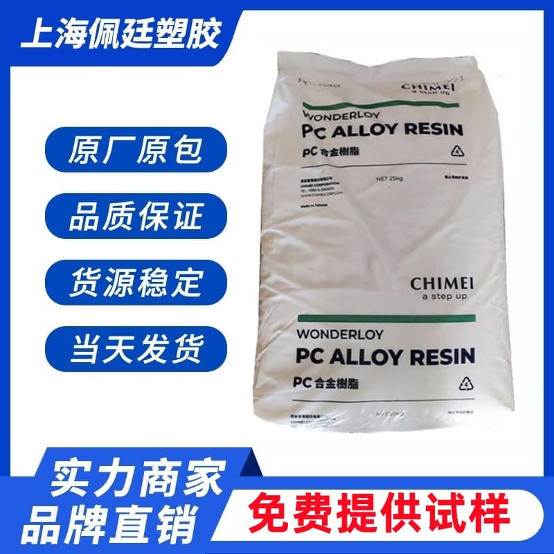 PC/ABS Taiwan Chi Mei PC-385 Alloy Material Injection Grade Halogen-Free, Flame Retardant for Electronic and Electrical Household