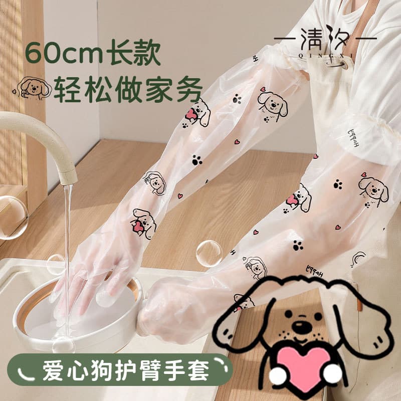 Disposable CPE Printed Long Gloves 60cm Extended Arm Protection Gloves Kitchen Dishwashing Drawstring Household Gloves
