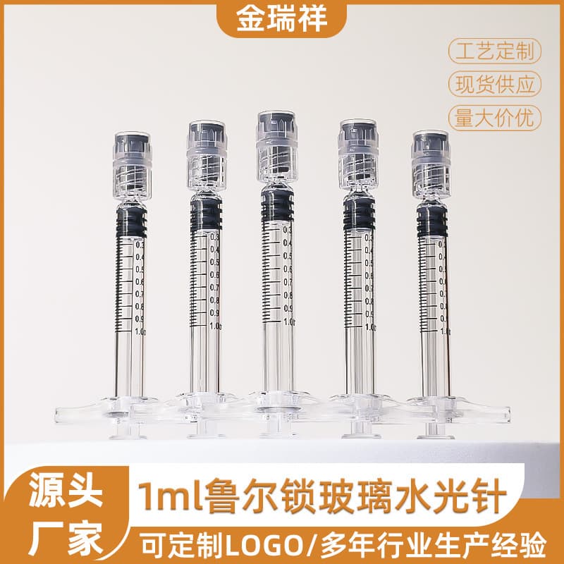 1ml2ml3ml10ml graduated water light syringe injection type Luer lock borosilicate beauty water light needle packaging material