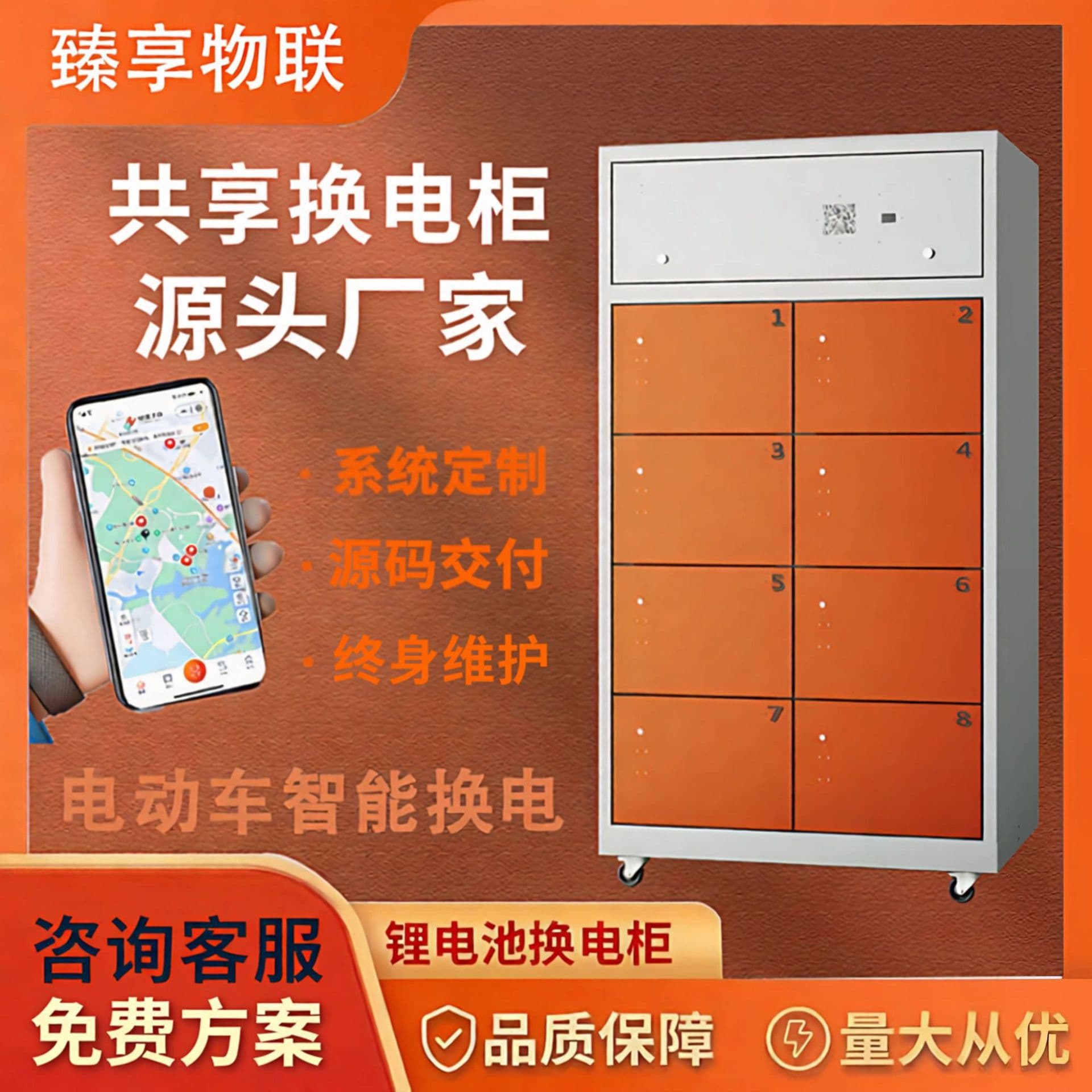 Power exchange cabinet shared electric vehicle battery charging cabinet rider takeaway vehicle battery energy storage smart fast charging station