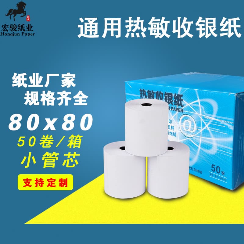Factory Direct Thermal Receipt Paper 80x80, Small Ticket Printing Paper for Kitchen, Catering, Takeaway, and Order Slips