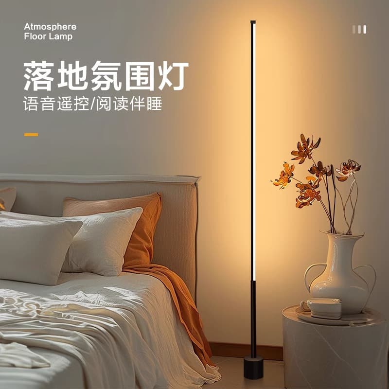 2026 New Floor Table Lamp Intelligent Voice Living Room Bedroom Atmosphere Next to Sofa High-end Reading Standing Lamp
