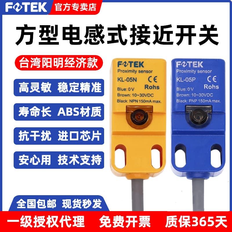 FOTEK Taiwan Yangming Inductive Proximity Switches KL-05N/P/NB/PB KL-08N/P KS-05N