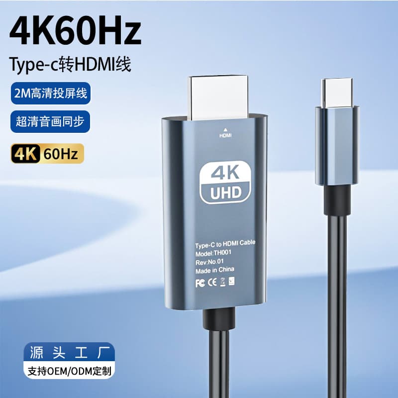Type-C to HDMI Cable for Phone, Tablet, Laptop, and Computer Connecting to Monitor and Projector, 4K 60Hz High-Definition Cable