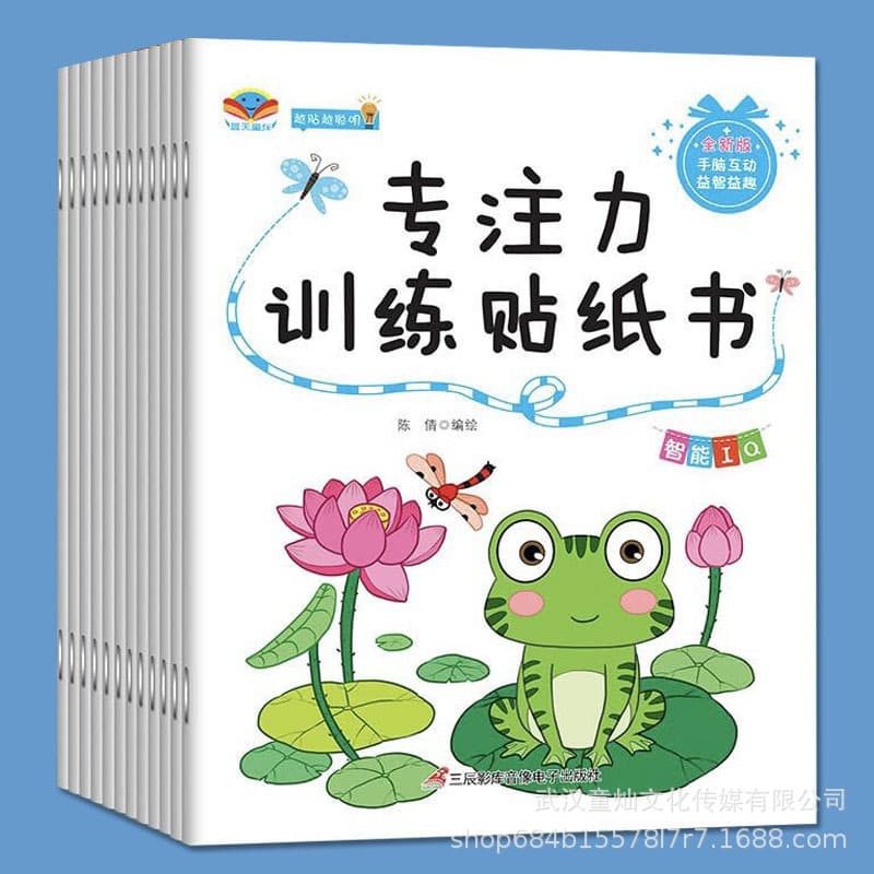 Children's concentration training sticker book 2-3-4-5-6 year old baby cartoon stickers brain-moving educational game book