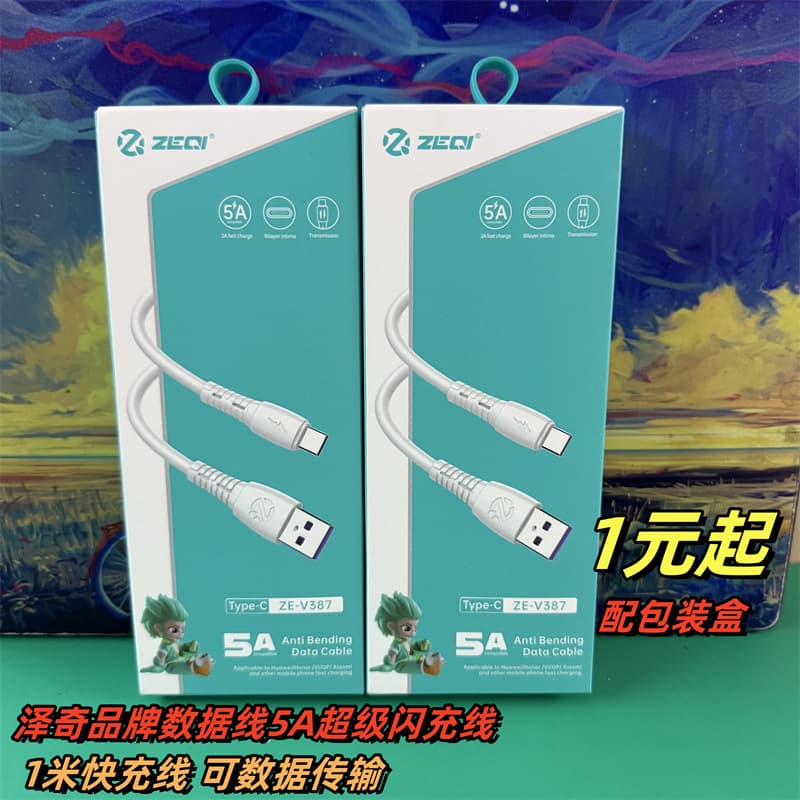Zeqi ZEV378 data cable 5A super flash charging cable suitable for Android type-c mobile phone fast charging cable factory batch