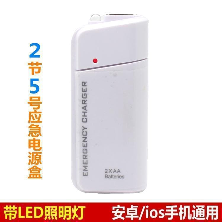 Mobile emergency charger power bank AA dry battery AA rechargeable battery USB output QDL other