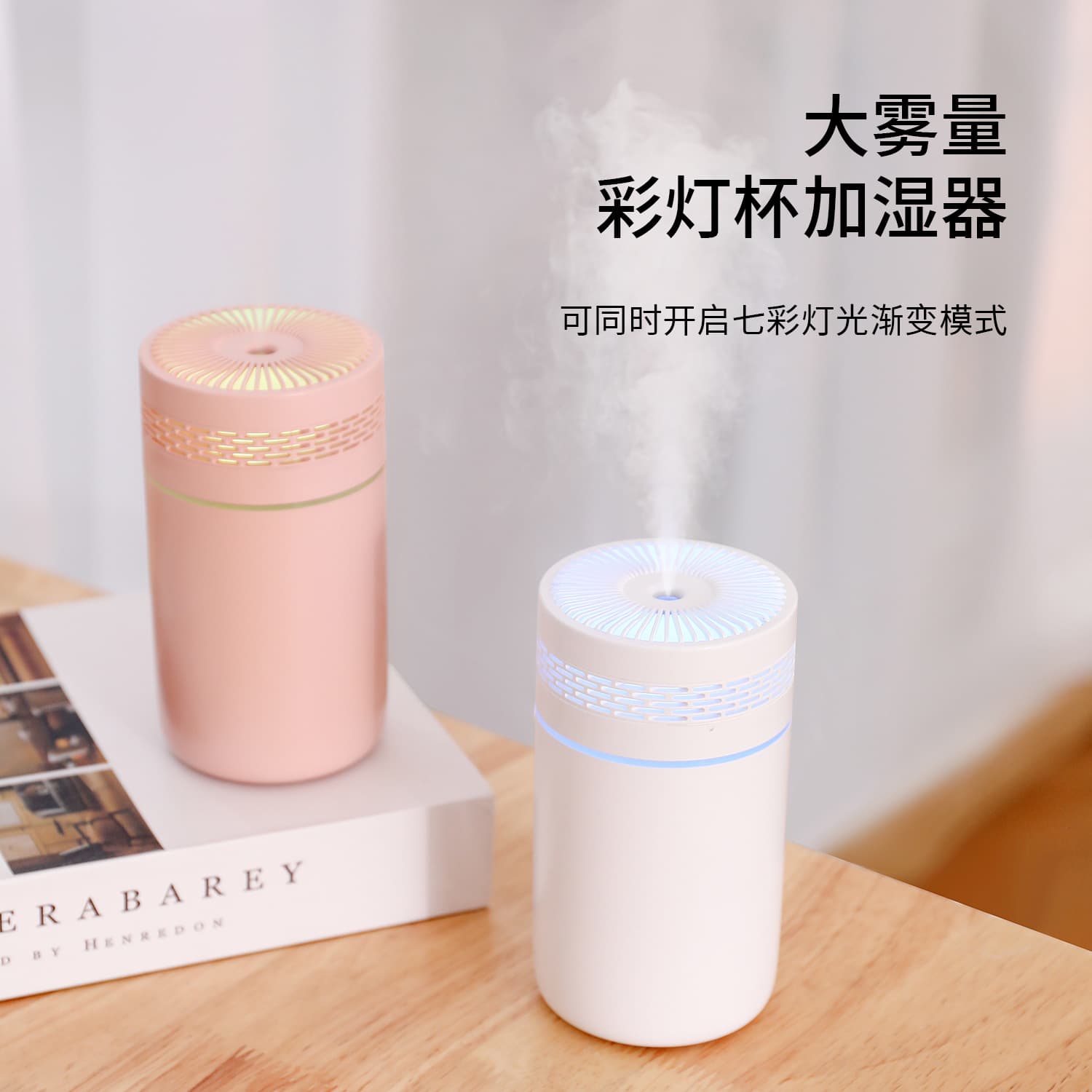 Cross-Border New Colorful Cup Humidifier Mini Bulk USB Spray Hydration Device Silent Home Car Humidifier