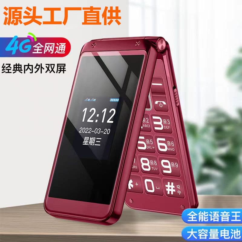 New 4G Full Netcom Senior Flip Phone Elderly Phone Telecom Version Large Font & Loud Volume Wholesale