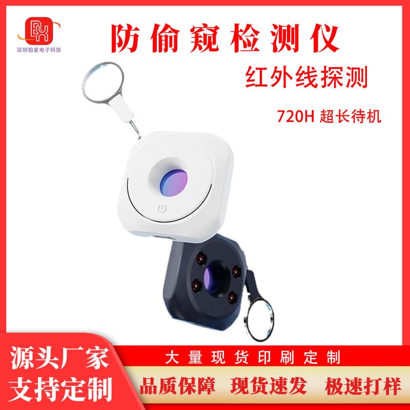 Infrared Detector Hotel Anti-Peeping Anti-Spy Detection Device Portable USB Travel Anti-Spy Anti-Surveillance Camera Finder