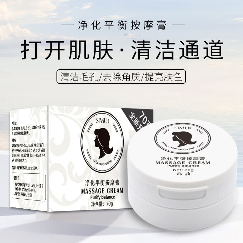 Simu Purifying Balance Massage Cream - Professional Facial Cleansing Cream for Deep Pore Cleansing