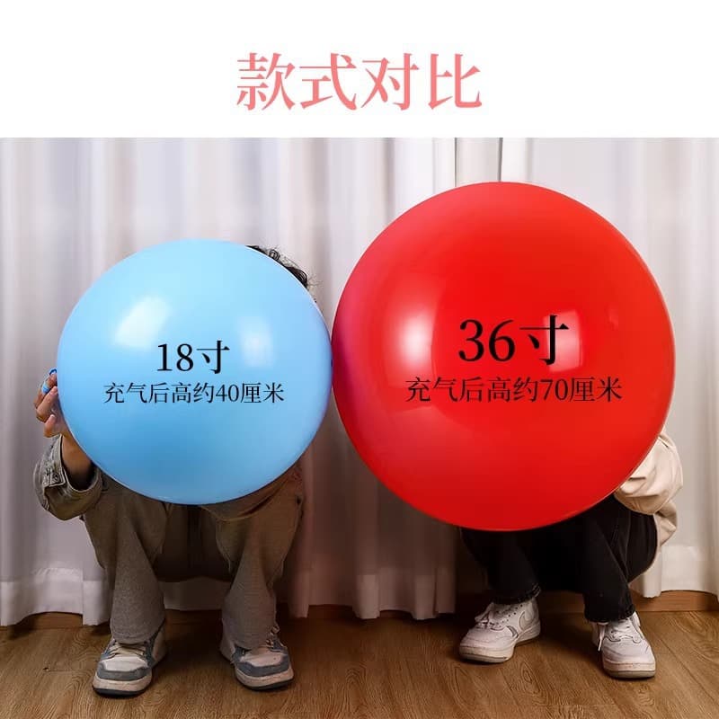 18-inch 36-inch Extra Large Balloons, Thickened Large Balloons for Kids, Outdoor Latex Balloons, Decoration Balloons
