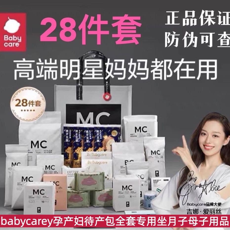 BBC Bestselling Hospital Bag for Pregnant Women, Maternity & Baby Hospital Bag Full Set, Postpartum Confinement Center Maternity & Baby Supplies