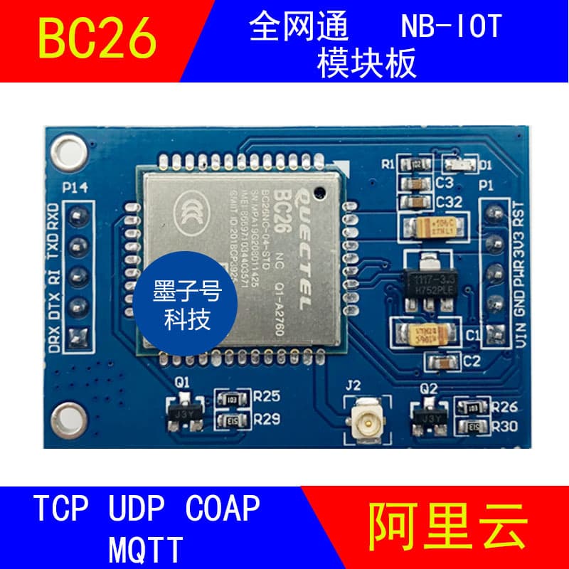 Quectel BC25 NB-IoT Cloud Platform Development Board with MQTT Protocol, STM32 Code Compatible with BC26