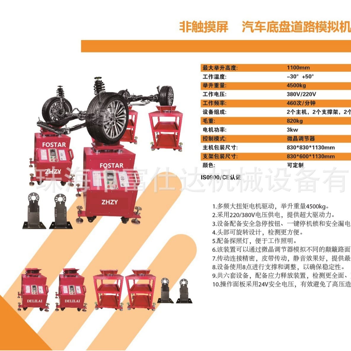 Factory direct supply of Russian version automotive chassis suspension component noise simulation road condition detection workbench