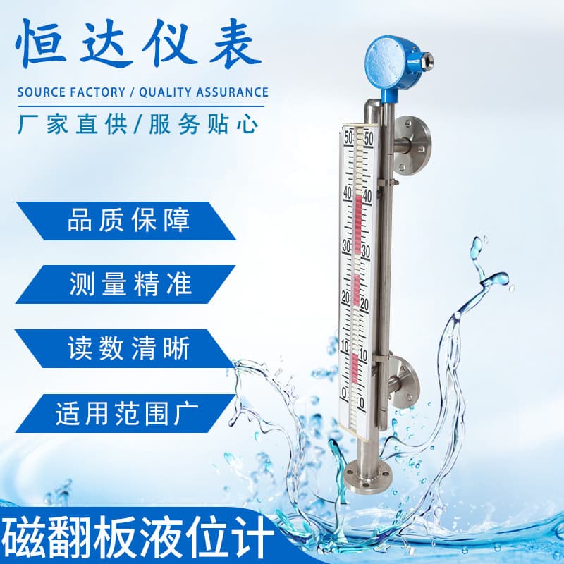 Stainless Steel Magnetic Flap Level Gauge Side-Mounted with Remote Transmission Chemical Water Level Gauge Magnetic Flap Float Level Gauge