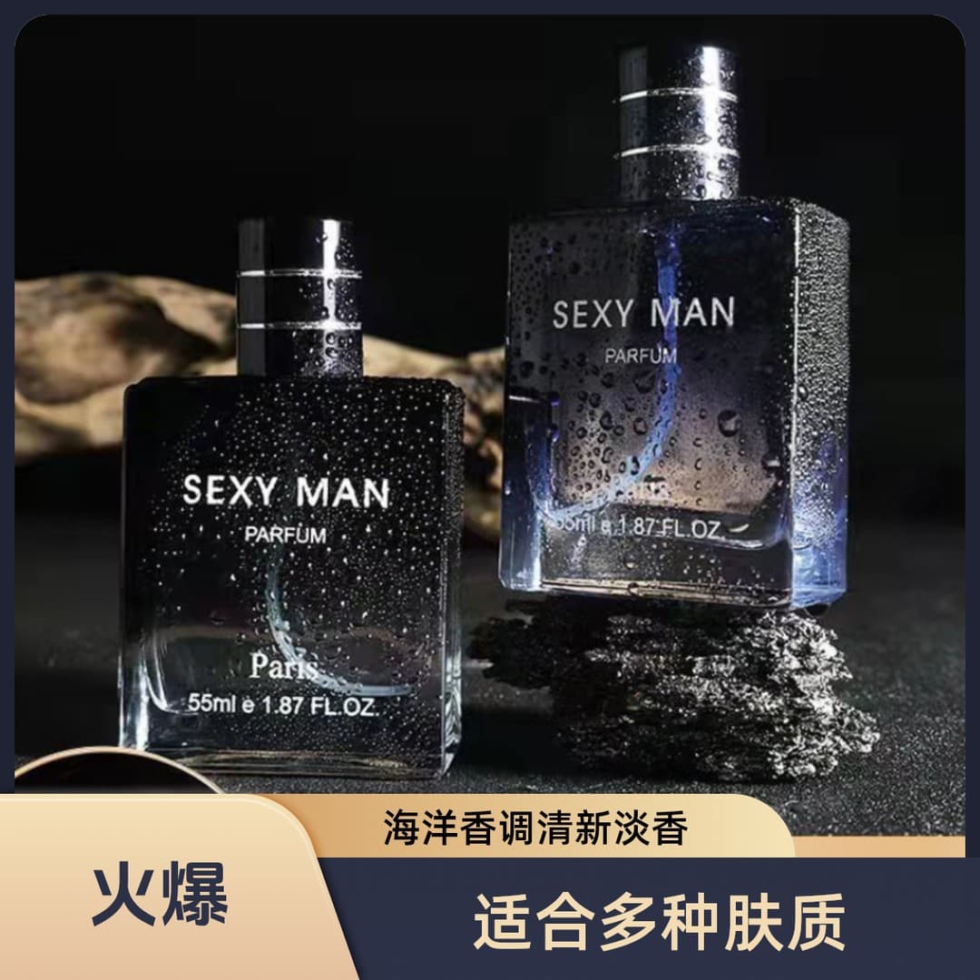 PARFUM Passion Men's Perfume 55ML Long-Lasting Fresh Natural Charisma Cologne Woody Scent for Students