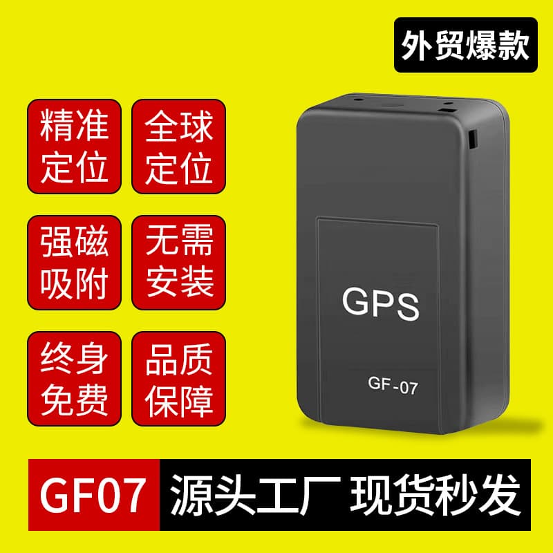 GF07 Locator Car GPS Tracker Anti-Loss Device for Elderly and Children Wireless GPS Tracker gf-07